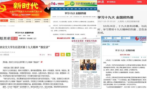 http://news.xjtu.edu.cn/_mediafile/news/2017/10/26/3vq4mexd0t.jpg