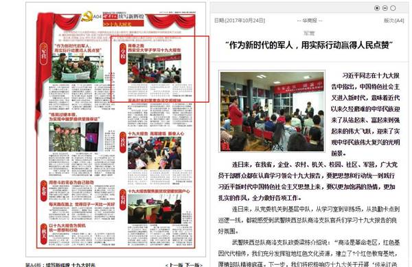 http://news.xjtu.edu.cn/_mediafile/news/2017/10/26/2b99vvfd13.png