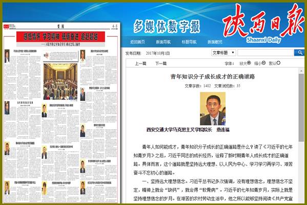 http://news.xjtu.edu.cn/_mediafile/news/2017/10/02/2ieuygoavf.png