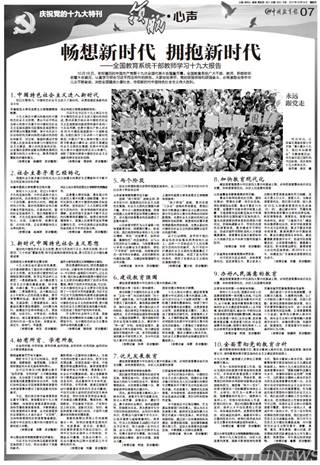 http://news.xjtu.edu.cn/_mediafile/news/2017/10/19/2eq1u1yxp5.png