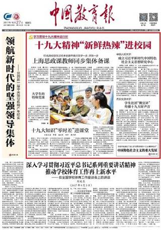 http://news.xjtu.edu.cn/_mediafile/news/2017/10/27/2vzl0fvcgl.png