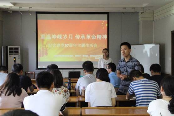 点击查看大图 说明: E:\研究资料\研究生-党支部\2018-7-1 组织生活会\IMG_2817.JPG