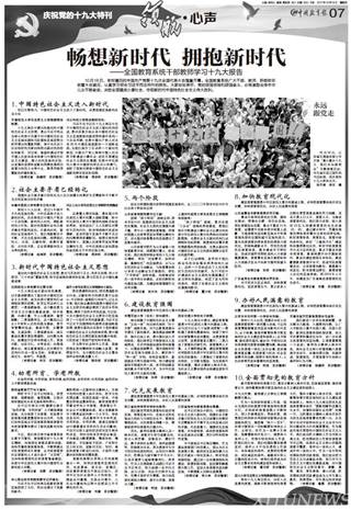 http://news.xjtu.edu.cn/_mediafile/news/2017/10/19/2eq1u1yxp5.png